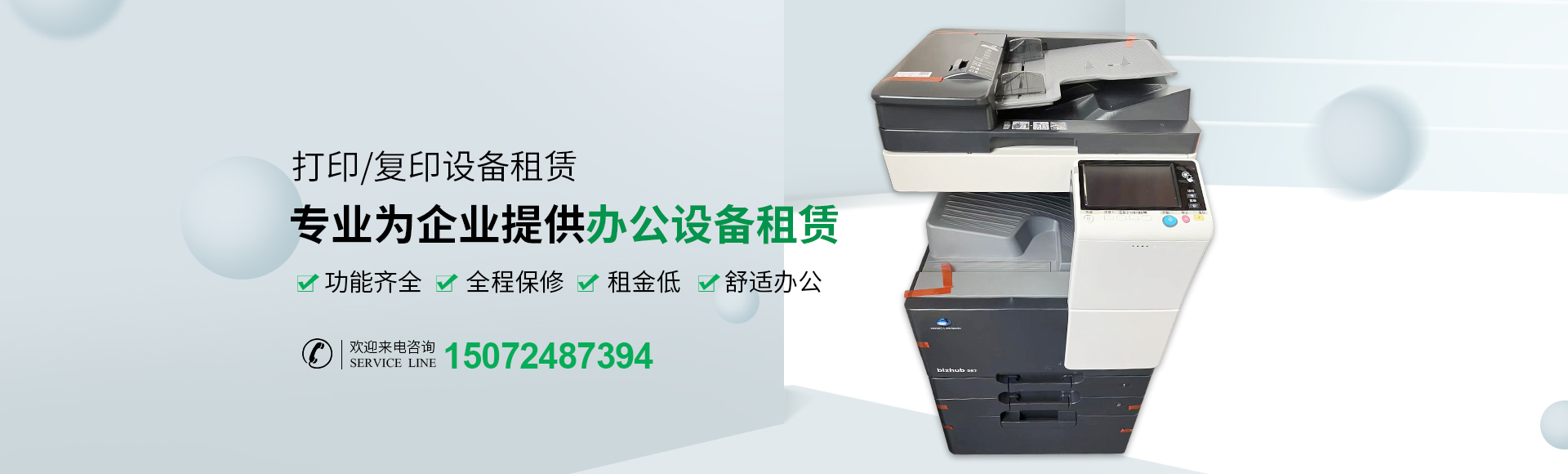 復印機出租